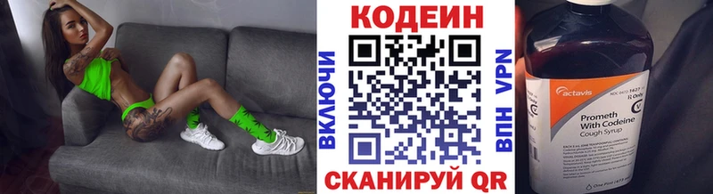 Кодеиновый сироп Lean Purple Drank  наркотики  Таганрог 