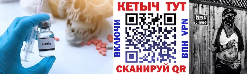 Кетамин ketamine  mega сайт  Таганрог 