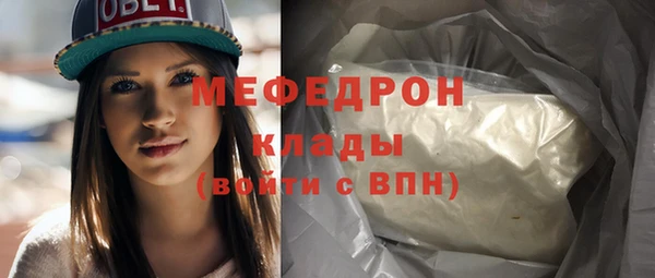 меф Волоколамск