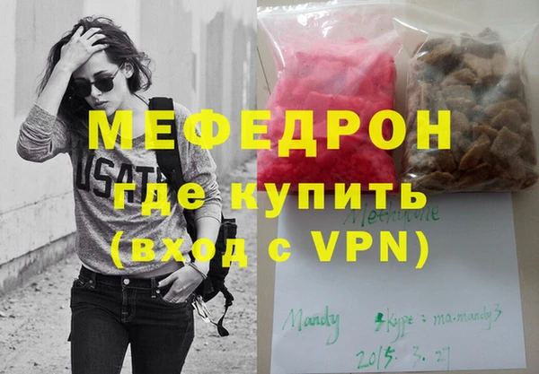 меф VHQ Волосово