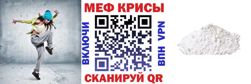 даркнет сайт  Таганрог  МЯУ-МЯУ mephedrone 