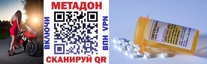 МЕТАДОН methadone где продают Таганрог